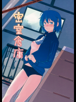 [でぃえすおー]密室倉庫 (魔法少女まどか☆マギカ)_2