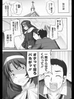 [無望菜志] しすたー失格