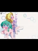 (C89) [はぴねすみるく (おびゃー)] さなすわ陵辱願望II (東方Project)_3