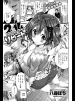 2／14リピート Valentine repeat