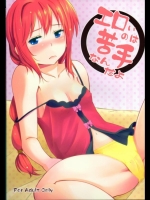 [ふぁーろっく] エロいのは苦手なんだよ (魔法少女リリカルなのは)