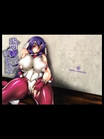 浅間・智の神無月は毒見エロゲでトリップを (境界線上のホライゾン)