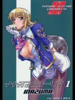 イナズマウォーリア 1_2