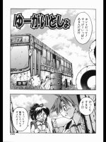 ゆーがいとしょ-