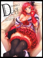 Drag(cresc)@ラブライブ 