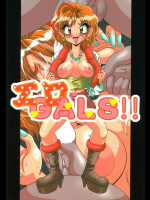 [白液書房]エロGALS!!
