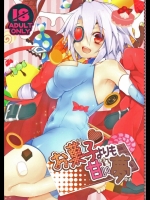 [猫驀地 (うづきのこ)] お菓子よりも甘い夢_2
