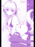  山茶花師走 (オリジナル)_2
