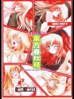 萌東方幻想郷 東方春秋精