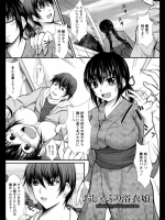 おしゃぶり浴衣