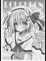 [二樹極秘屋ポニテケ族aupied(師走ほりお羽霜ゆき白桃)] ROUGHBON
