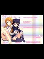 いもうとたちと恋しよっ♪_11