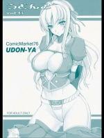 うどんこ vol.6