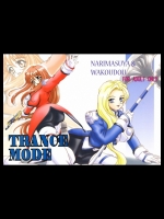 (サンクリ17)[なります屋(あきばわたる)]TRANCEMODE(サクラ大戦3～巴里は燃えているか～)