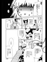 [りゅうき夕海] おもちゃのチャチャチャ