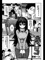 とても地味で大人しい彼女だがセックスの時はとても大胆になるんですwwでもそれは気持ちを伝える手段で不器用なだけなんですwww【ま～つ 同人誌・エロ漫画】