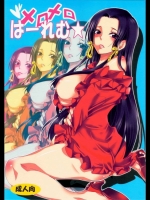 [くりおね社 (YU-RI)] メロメロは～れむ★ (ワンピース)_2