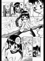 [狩野蒼穹] だれだっけ？
