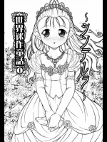 10217 [KEN] 世界迷作童話 ①シンデレラ (ロリータ06)_2