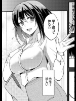 [ゆうづつしろ]巨乳女教師が好きなモノ
