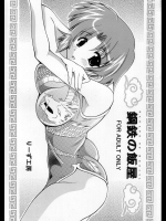 [りーず工房 (王者之風)] 鋼鉄の飯屋 (スーパーロボット大戦)