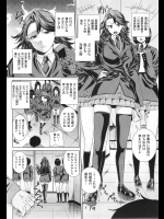 [吉田犬人] お嬢様の凶悪で脅迫な告白
