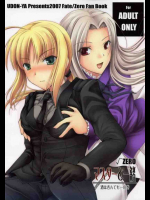 マスターと一緒