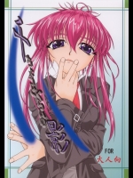 [Freedom☆Tomy R (散田中古)] 千ちょうどぐらいの影 (シスター・プリンセス)