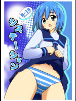 [ラピスラズリ]システーション
