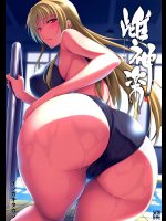 雌神楽 -フェイト編2-