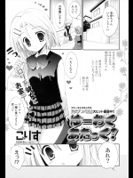 [こりす] ゆーわくあたっく！