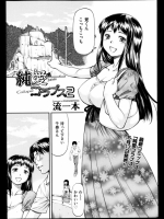 恋愛コラプス2@流一本
