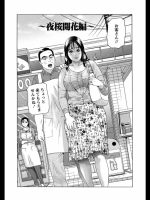 夜桜開花編
