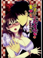 よんでますよ、アザゼルさん。 ドキドキですよ アクタベさん [Lagarto(英田舞)]