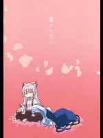 [なんとか生きてます。] 春より恋し_2