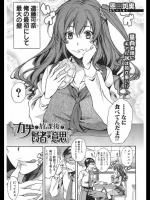 [恩田斑奥] カナと放課後と賢者の意思