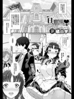[橘由宇] 旦那様と♥
