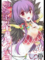 幼馴染の年下カノジョ