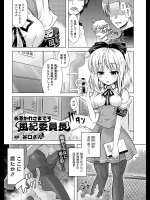 [谷口さん] お憑かれさまです風紀委員長