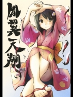 [ANTINEED] 鳳翼天翔 (化物語)