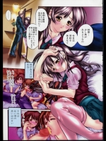 桜組曲 第1楽章 邂逅