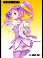 (C84) [誘蛾党 (mogg)] BLACK HEART (ドキドキ！プリキュア)