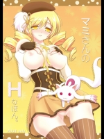 魔法少女まどか☆マギカ_15