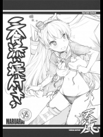 [まるあらい]三食添い寝付き(艦隊これくしょん-艦これ-)