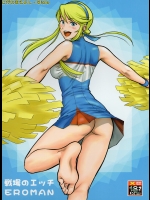 [釣りキチ同盟 (こがわまさよし, 梅玉奈部)] 戦場のエッチ EROMAN (HEROMAN, 戦場のヴァルキュリア)