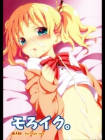 きんいろモザイク そろイク [ろ～たり～Engine(神無月元史)]_2