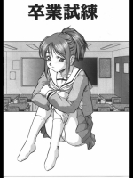 卒業試練_2