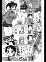 [イソラシ]お姉ちゃん専用！