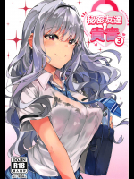 (C94) [たかねこ (タキ猫)] 秘密友達 貴音 vol.3 (アイドルマスター)