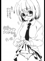 あのーパンツだけじゃダメですか？